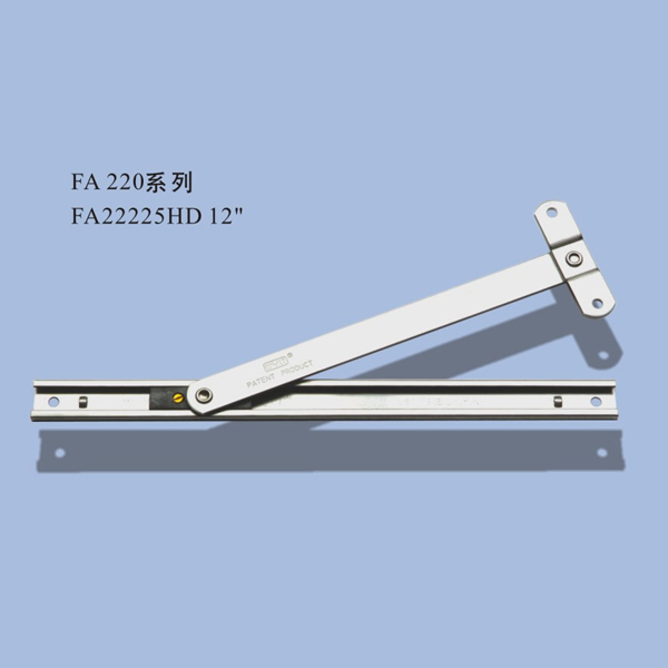 撐檔-FA220系列